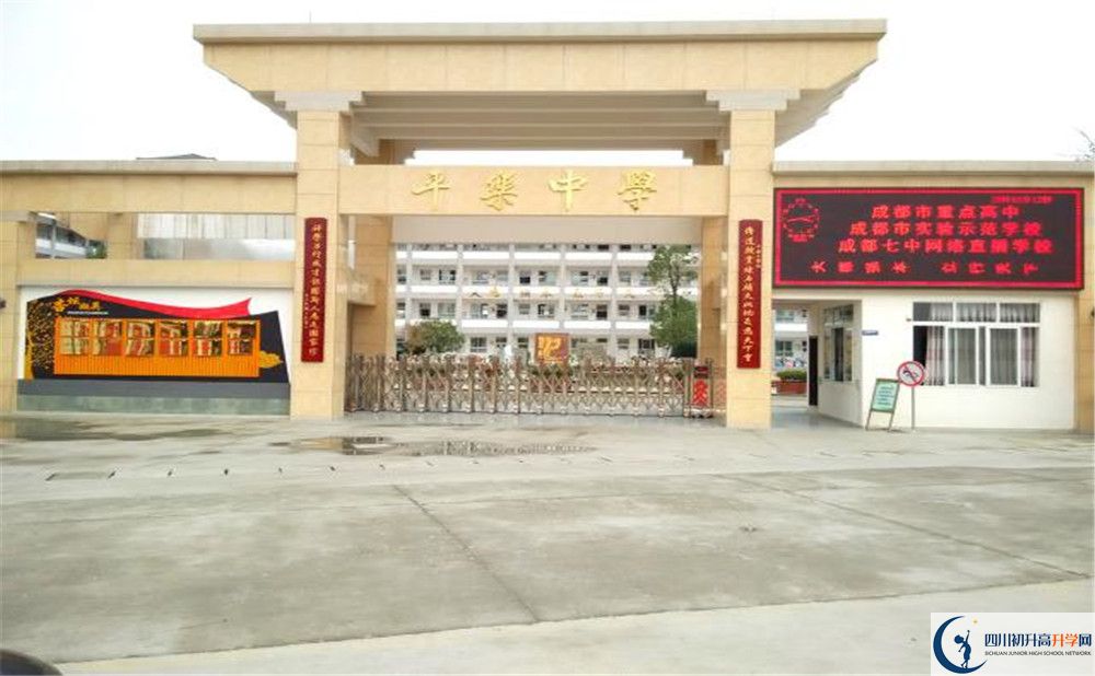 上平樂中學的分數(shù)線是多少？