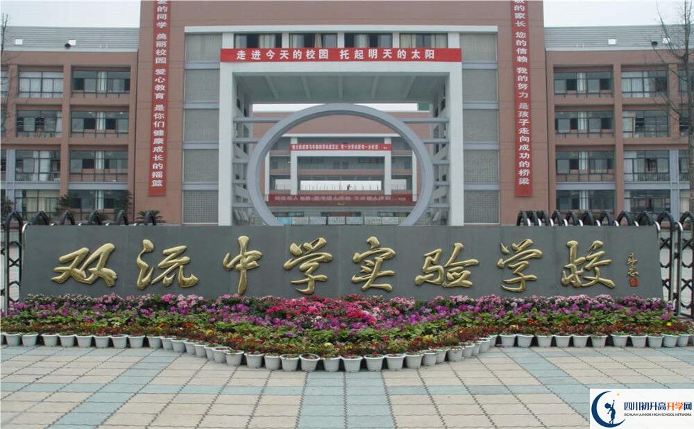 雙流中學(xué)實驗學(xué)校一學(xué)期的學(xué)費是多少錢？