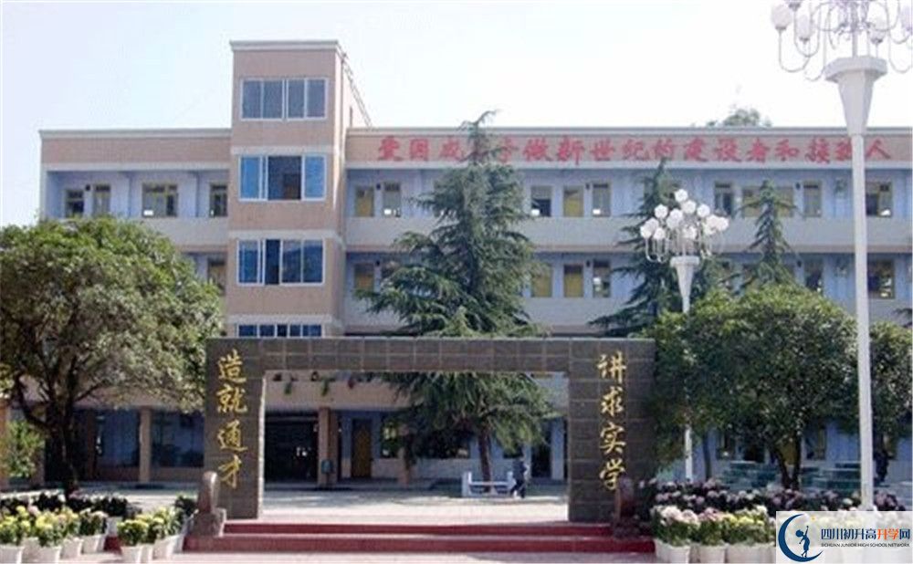 新都二中的高中住宿好不好？