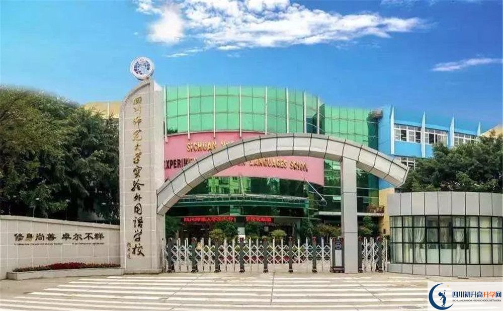 考四川師范大學(xué)實驗外國語學(xué)校的分數(shù)線是多少？