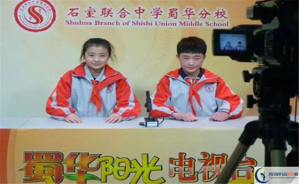 考成都市石室聯(lián)中蜀華分校的分數(shù)線是多少？