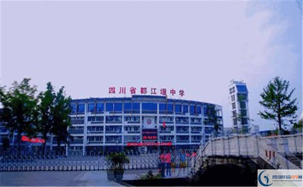 都江堰中學的高中住宿好不好？