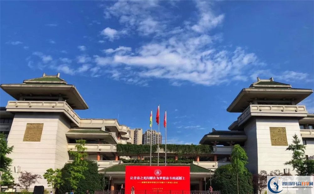 成都石室中學(xué)的宿舍好不好？