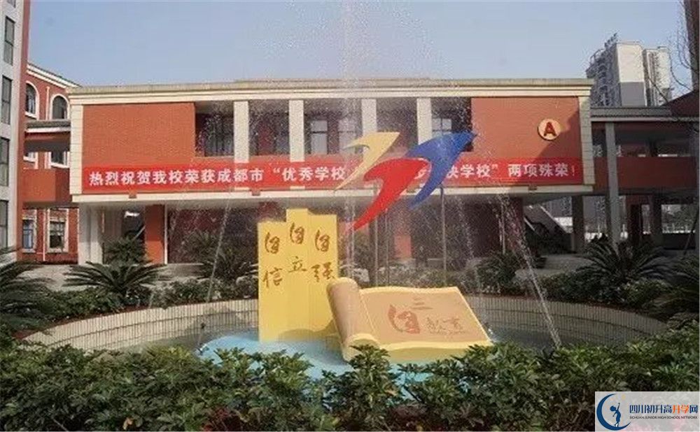 成都三十七中的學(xué)費(fèi)一期是多少？