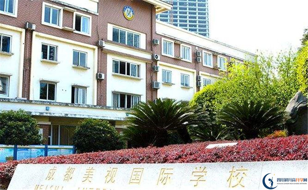 成都美視國(guó)際學(xué)校一期的學(xué)費(fèi)是多少？