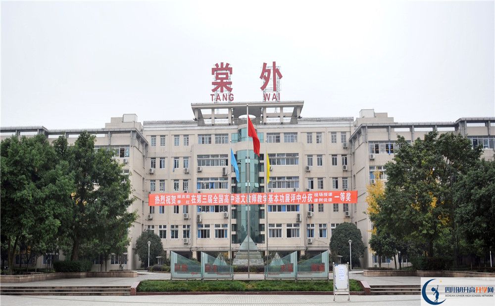 成都棠湖外國語學校一期的學費是多少？
