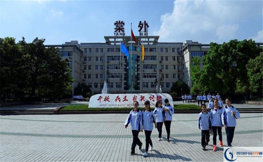 成都棠湖外國語學校的宿舍好不好？