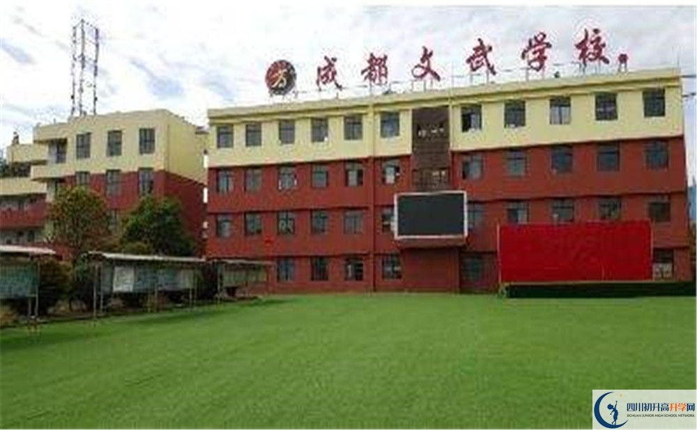 成都文武學(xué)校的宿舍好不好？