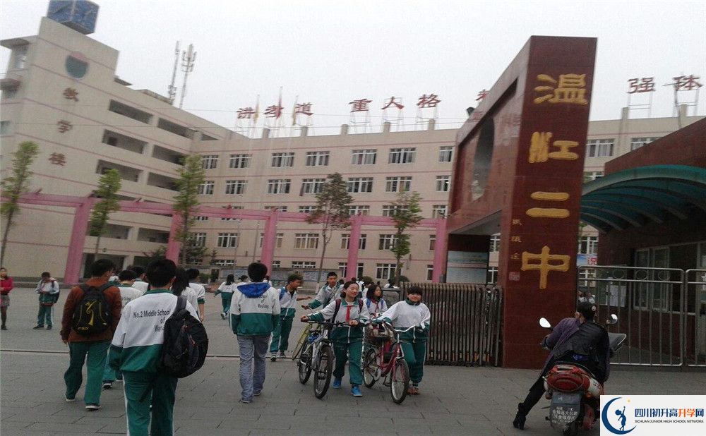 溫江二中的學(xué)費(fèi)一期是多少錢？