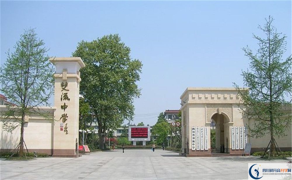 考雙流中學(xué)的分?jǐn)?shù)線是多少？