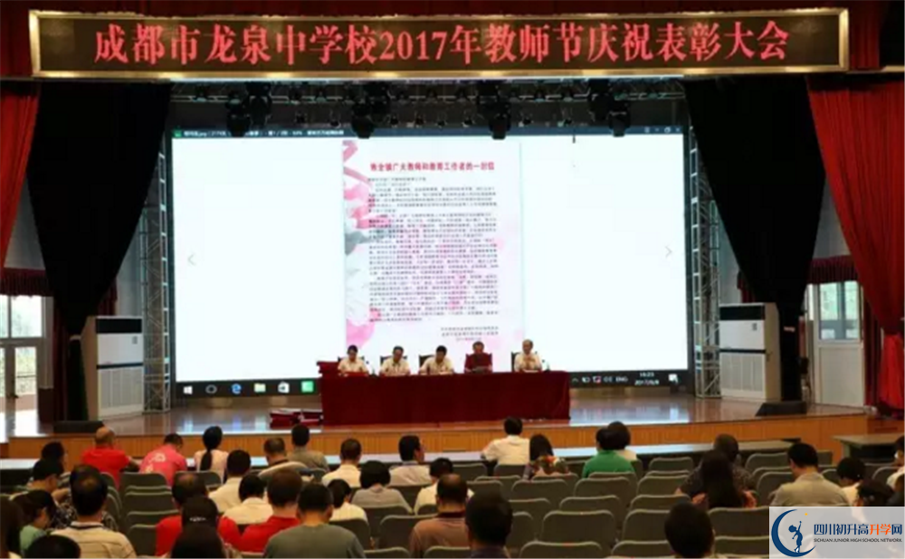 考成都市龍泉中學(xué)分數(shù)線是多少？