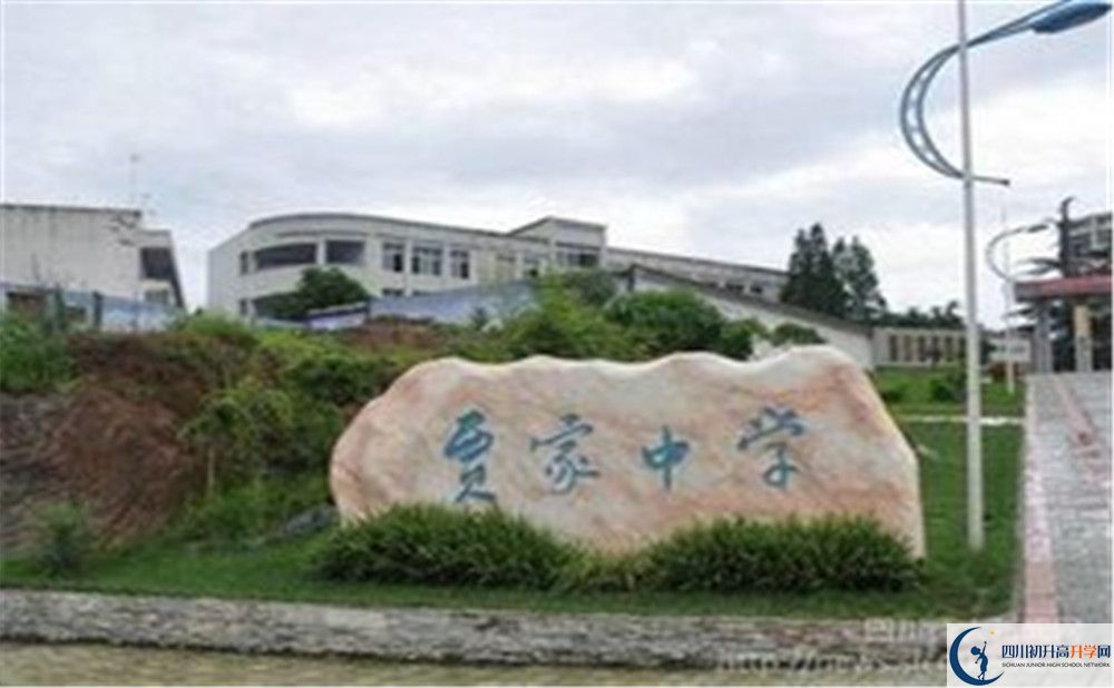 考賈家中學的分數(shù)線是多少？