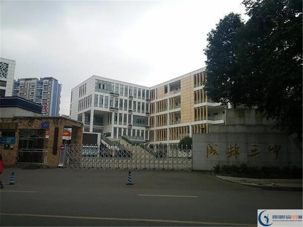 近幾年成都市第三中學(xué)高中錄取的分?jǐn)?shù)線是多少？