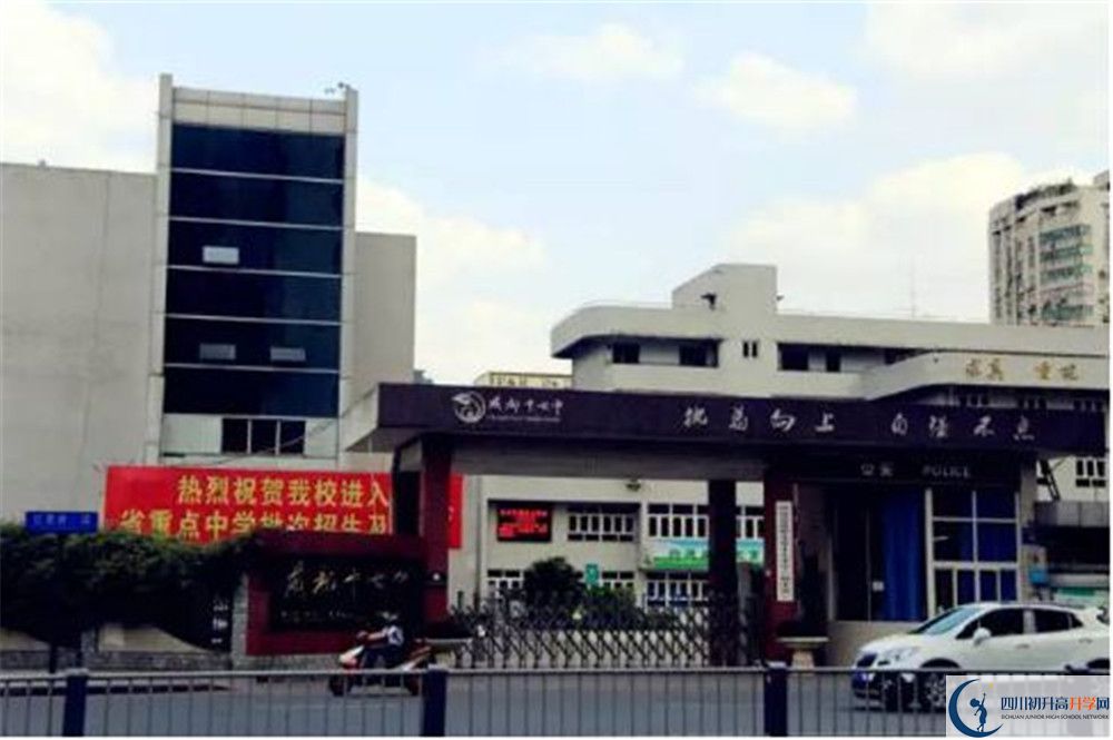 2020年成都市第十七中學高中的分數(shù)線是多少？