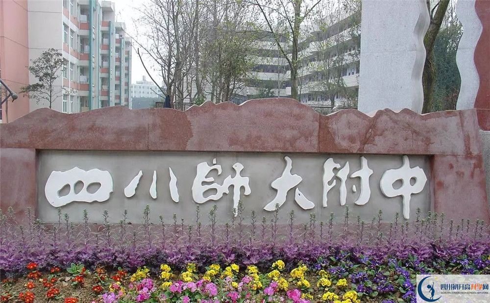四川師范大學(xué)附屬中學(xué)高中歷年來的分?jǐn)?shù)線是多少？