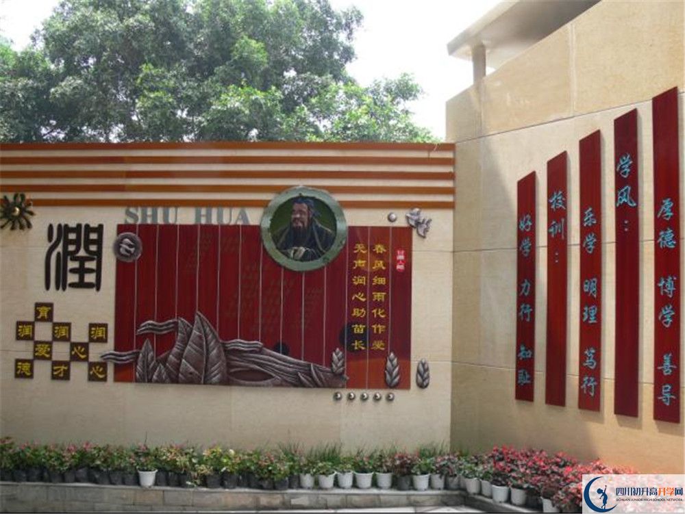 2020年成都市石室聯(lián)中蜀華分校高中的分數(shù)線是多少？