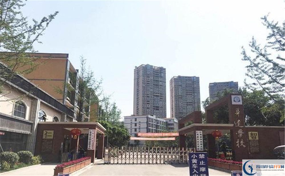 2020年仁壽華達高中高中的分數(shù)線是多少？