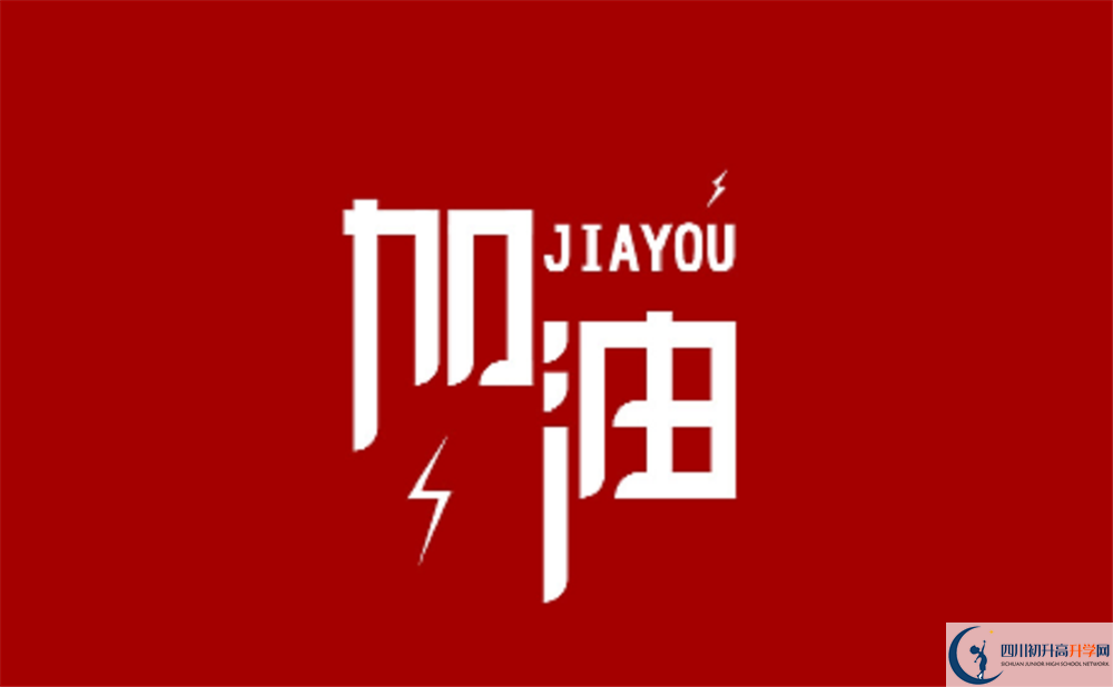 近幾年成都華西中學(xué)高中錄取的分?jǐn)?shù)線是多少？