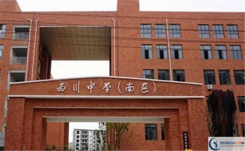 2020年成都西川中學(xué)自主招生考試報(bào)名時(shí)間是多久？