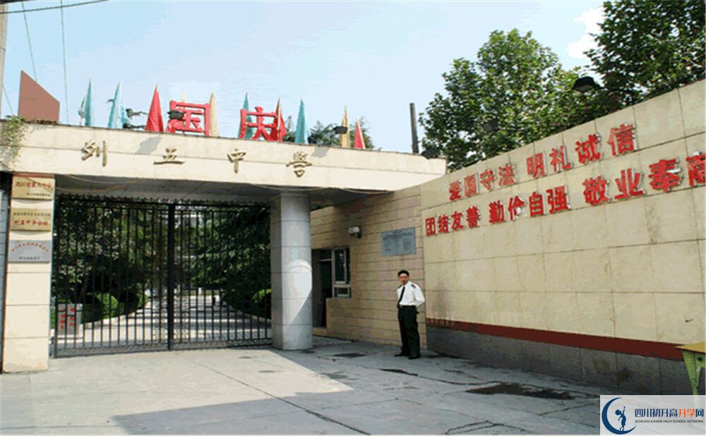 2020年成都列五中學(xué)自主招生考試報名時間是多久？