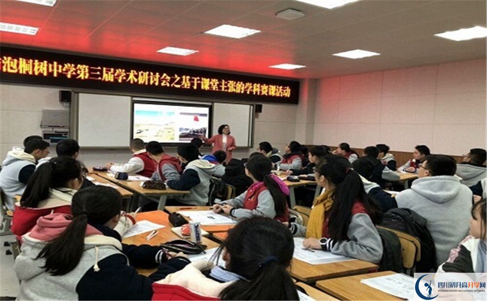 成都市泡桐樹(shù)中學(xué)初升高政策是什么？