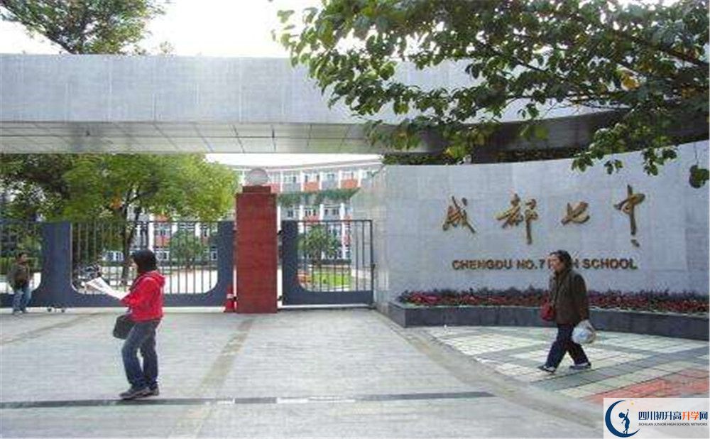 成都七中2020年清華北大人數(shù)有多少？