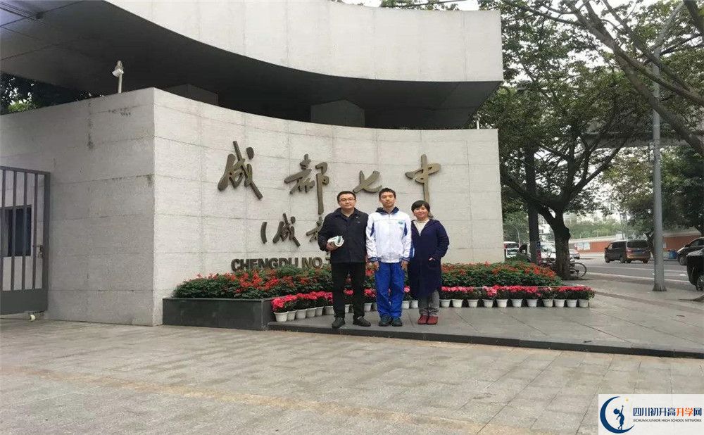 成都七中住宿條件怎么樣？