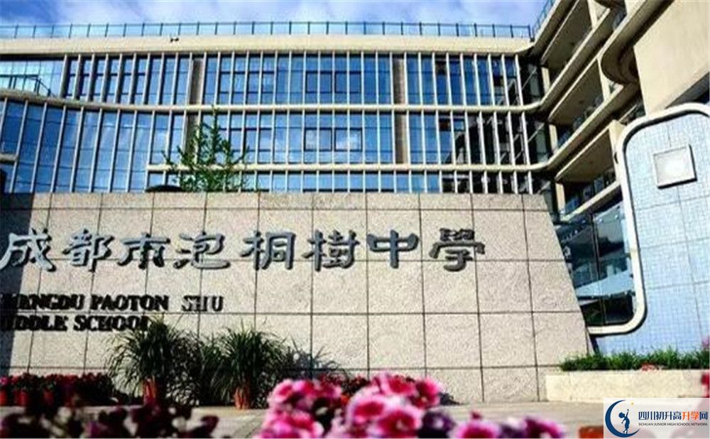成都市泡桐樹中學(xué)2020年外地招生考試時(shí)間是多久？