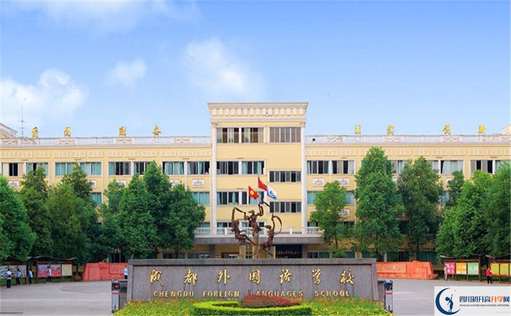 成都外國語學校2020年考上清華北大的人數(shù)有多少？