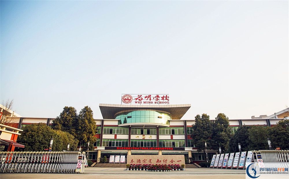 2020年北大附中成都為明學校自主招生考試報名時間是多久？