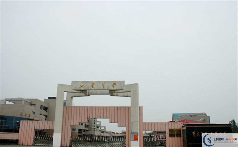 大彎中學(xué)2020年的錄取條件是什么？