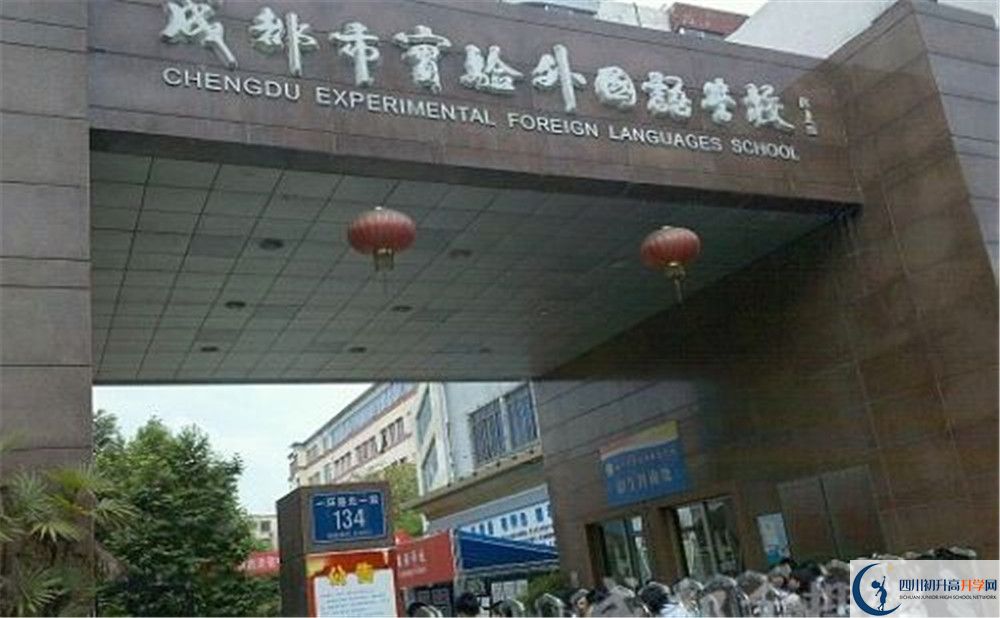 成都實(shí)驗(yàn)外國(guó)語學(xué)校2020年外地生招生考試時(shí)間是多久？