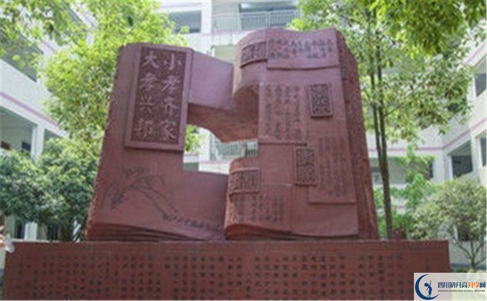 2020年溫江二中自主招生考試報名時間是多久？