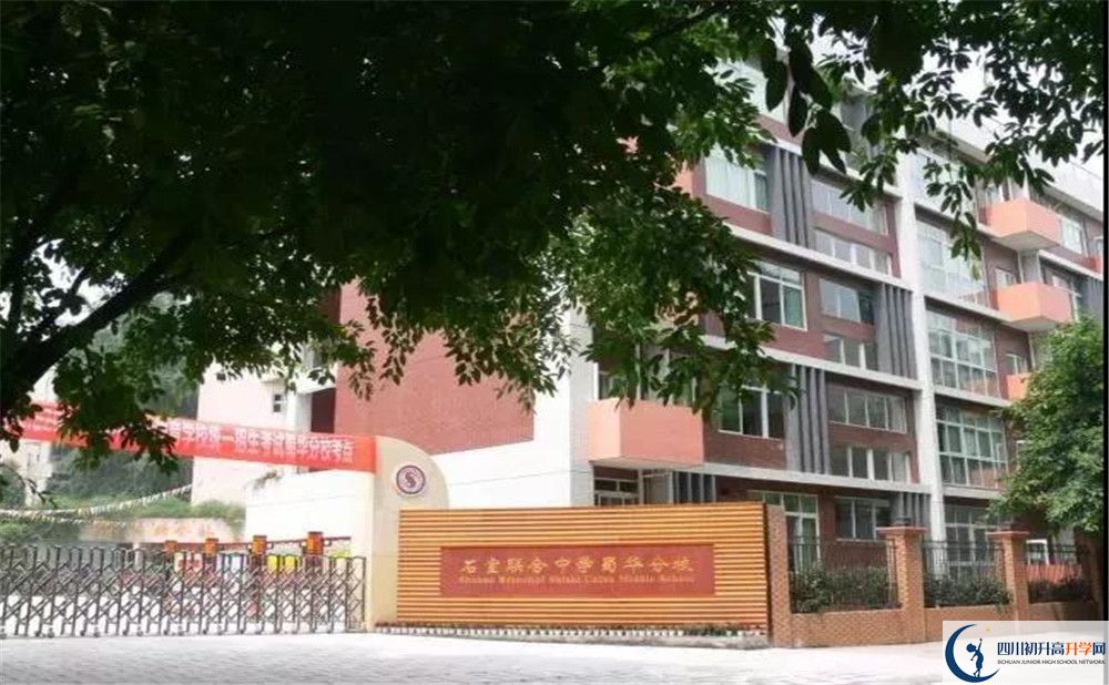 石室聯(lián)合中學(xué)蜀華分校高一多久放一次假？