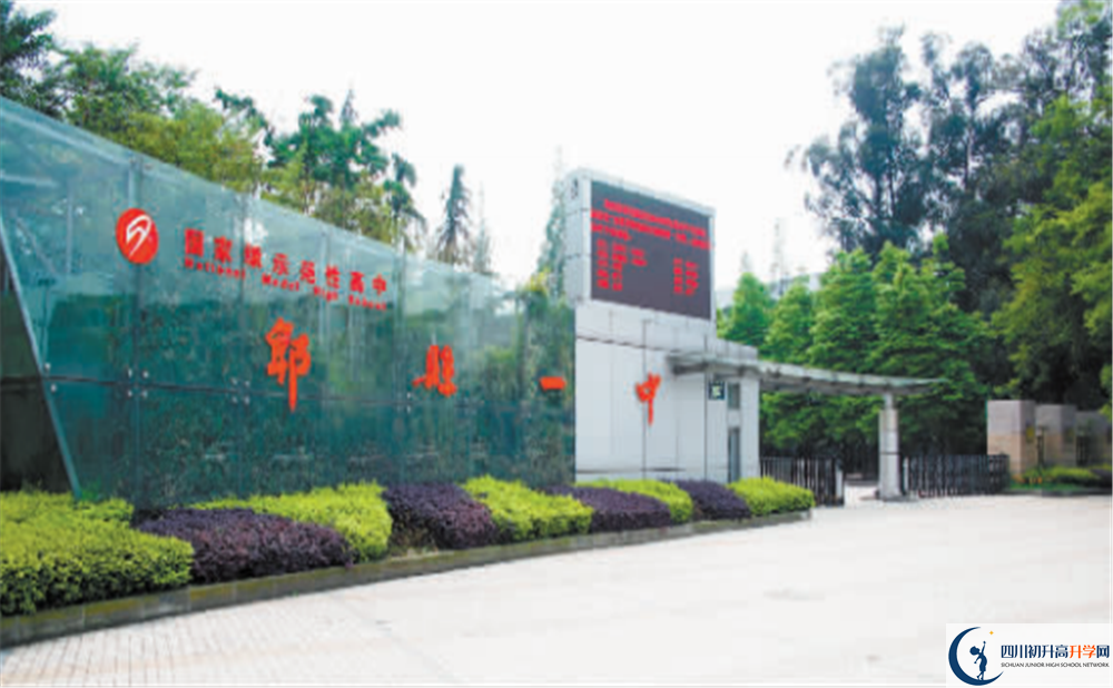 郫縣一中2020年清華北大人數(shù)是多少？					