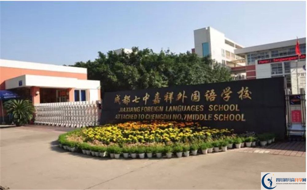 成都七中嘉祥外國語學(xué)校高一多久放一次假？					