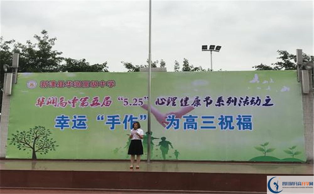 華潤高級中學(xué)高一分班嗎？