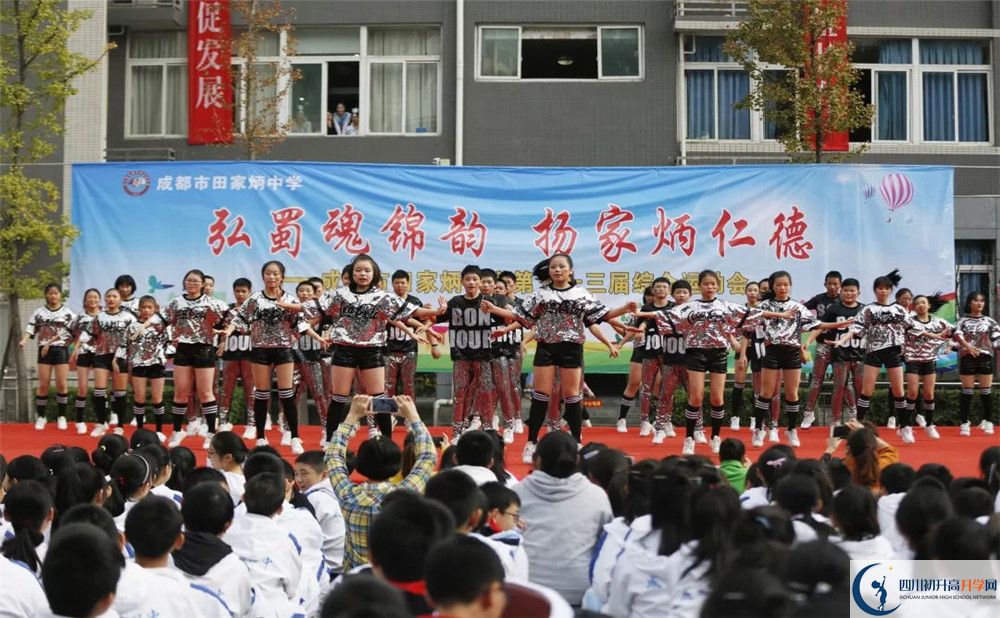 成都市田家炳中學初升高自主招生錄取線是多少？