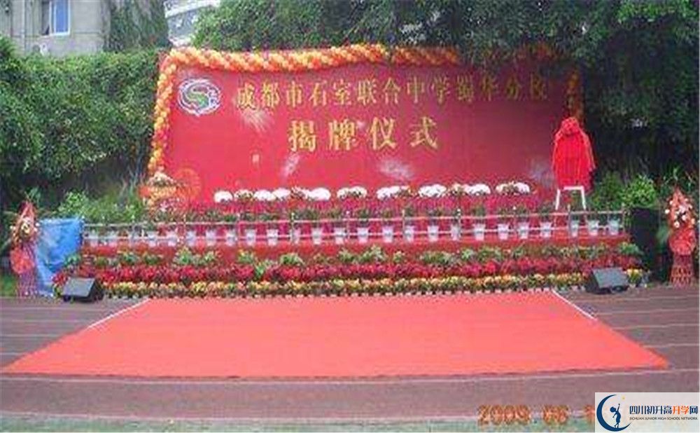 成都市石室聯(lián)中蜀華分校高一多久放一次假？