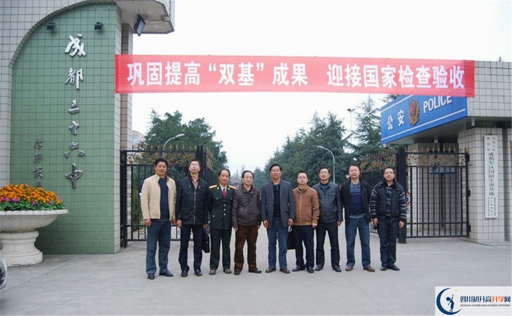 成都三十六中初升高向外地招生嗎？
