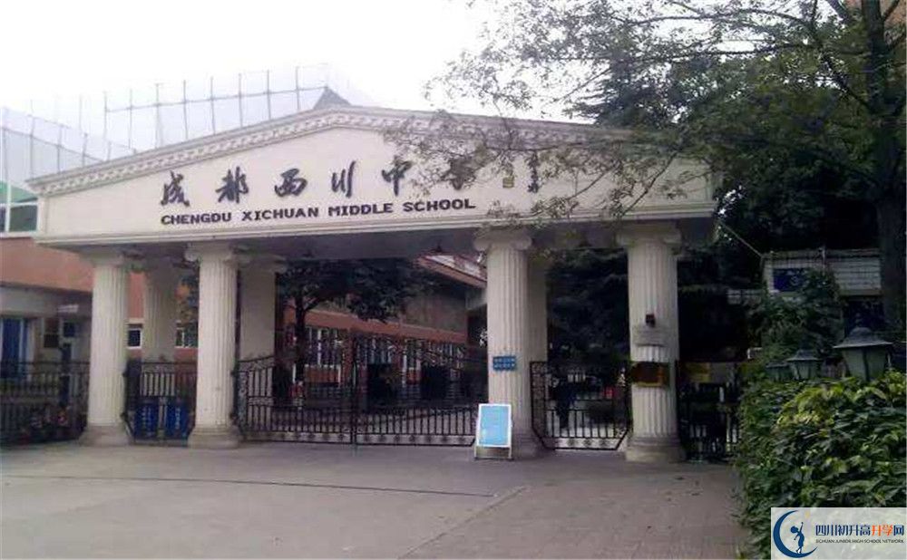 成都西川中學(xué)住宿費(fèi)用是多少？