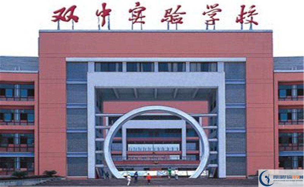 雙流中學(xué)實(shí)驗(yàn)學(xué)校住宿費(fèi)用是多少？