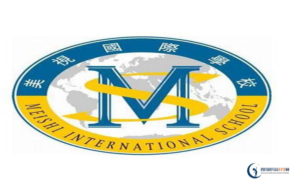 成都美視國際學(xué)校住宿費(fèi)用是多少？