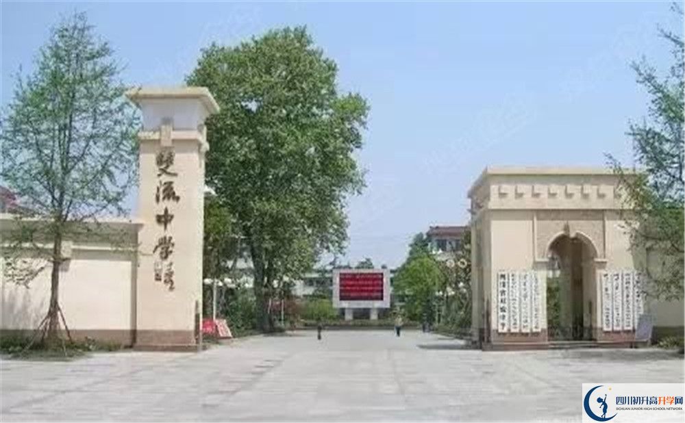 雙流中學(xué)住宿費(fèi)用是多少？