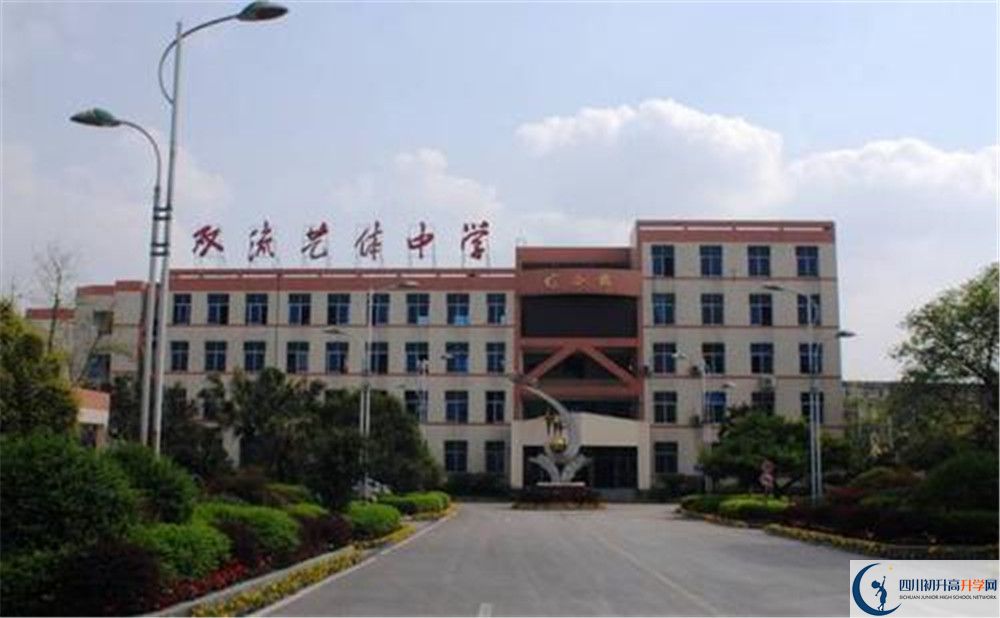 雙流藝體中學(xué)自主招生分?jǐn)?shù)是多少？