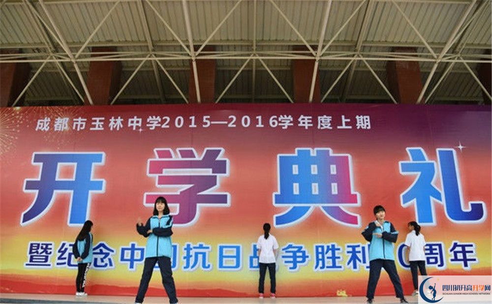 成都玉林中學(xué)2020年高中部入學(xué)條件是什么？