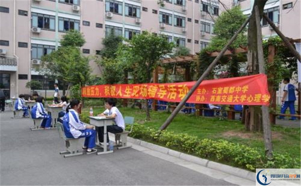 2020年成都石室蜀都中學(xué)自主招生成績(jī)查詢的辦法？