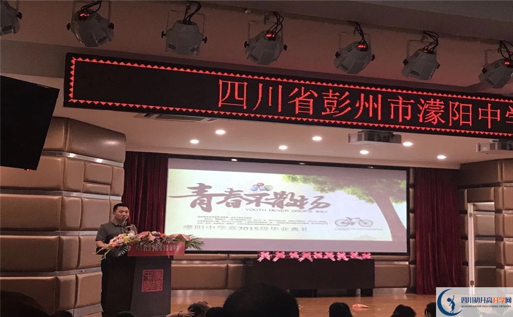 濛陽(yáng)中學(xué)住宿費(fèi)用是多少錢(qián)？