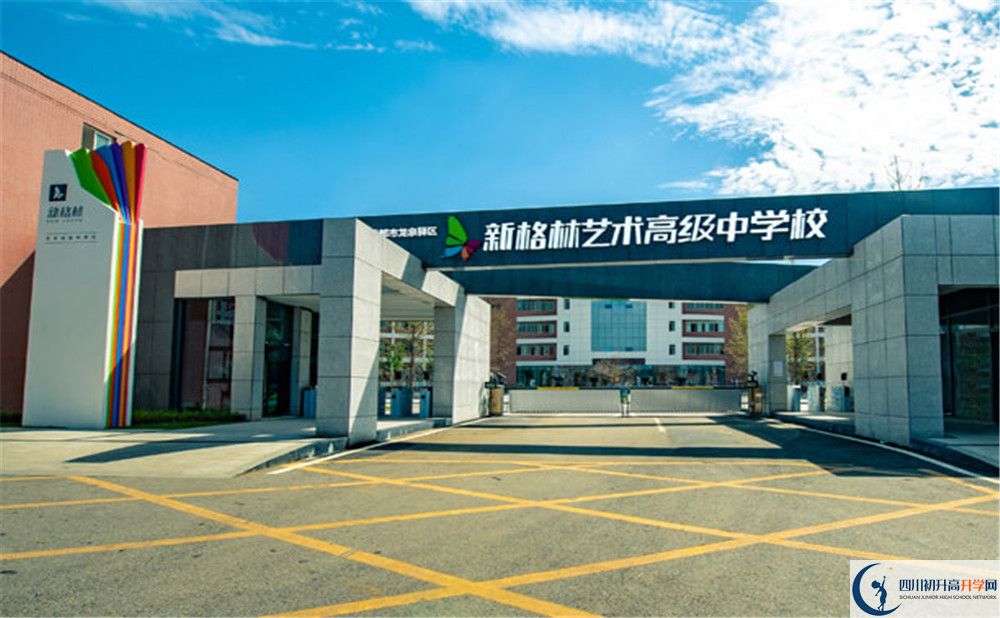 2020年新格林藝術(shù)高級中學(xué)校自主招生成績查詢怎么查？