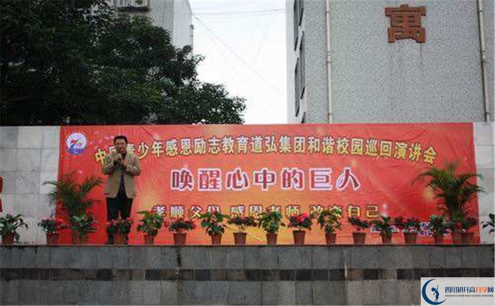 彭州一中地址怎么走？